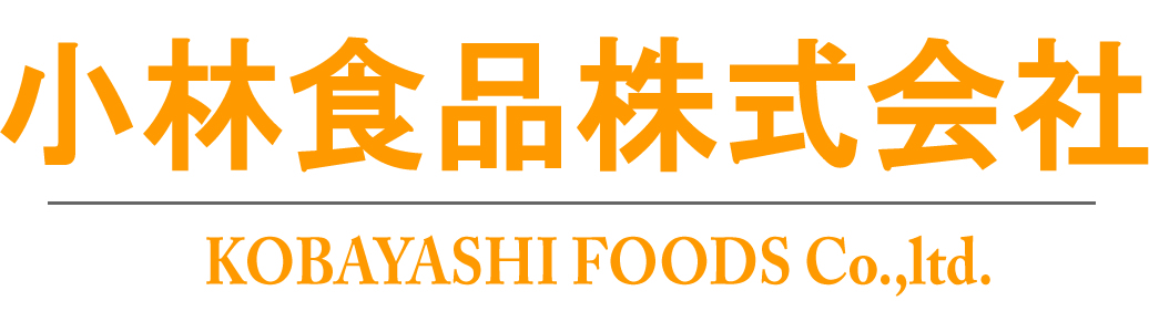 小林食品株式会社