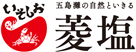 株式会社菱塩